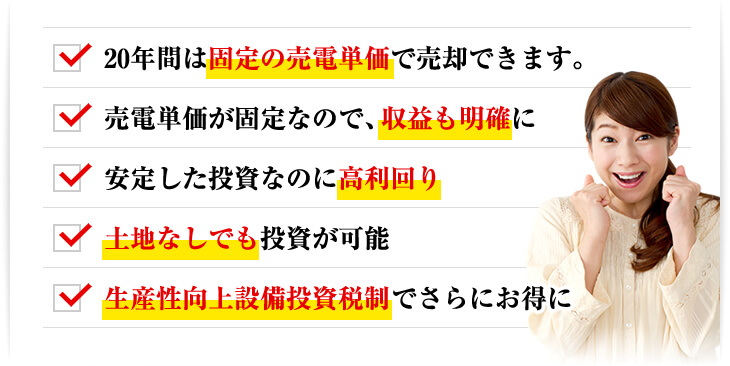 高利回りでローリスク